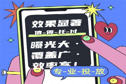 如何通过SEM提升广告效果——以某企业为例